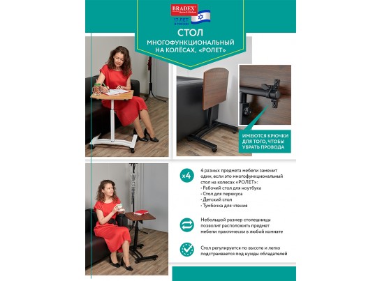 Стол многофункциональный на колёсах, 48x40 см, «РОЛЕТ», 1 ножка, регул.высота, мдф, металл, тёмн. дерево, чёрный в Каменске-Уральском