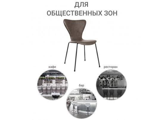 Стул Seven Leather коричневый в Каменске-Уральском