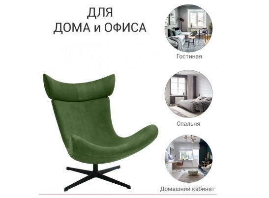 Кресло IMOLA зеленый, искусственная замша в Каменске-Уральском