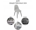 Стул Comfort серый с чёрными ножками в Каменске-Уральском