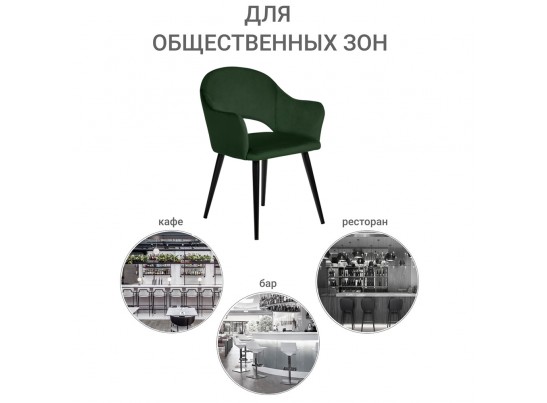 Стул Bruno зелёный в Каменске-Уральском