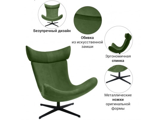 Кресло IMOLA зеленый, искусственная замша в Каменске-Уральском