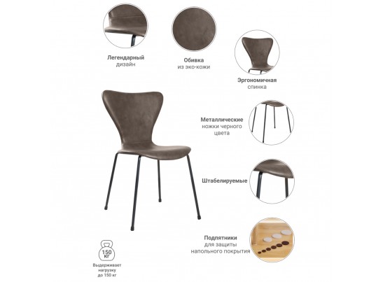 Стул Seven Leather коричневый в Каменске-Уральском