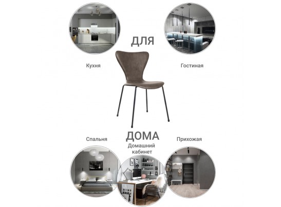 Стул Seven Leather коричневый в Каменске-Уральском