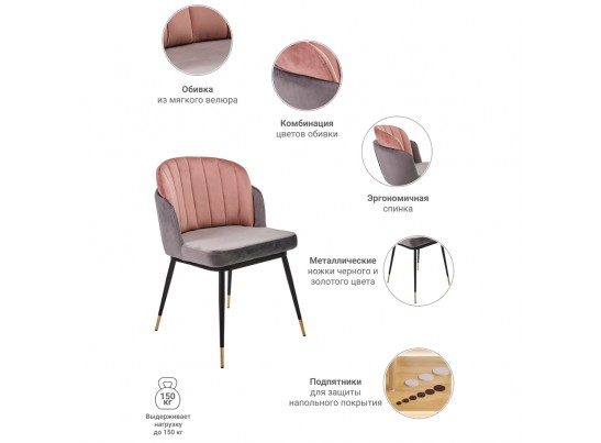 Стул Peki серый, пудровый в Каменске-Уральском