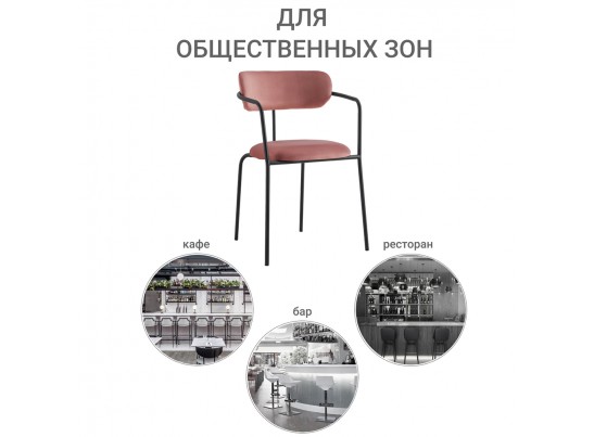 Стул Ant коралловый в Каменске-Уральском