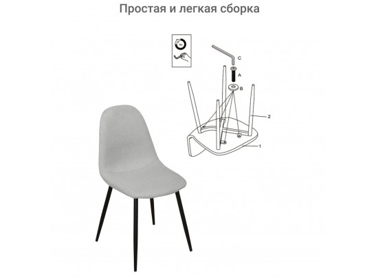 Стул Comfort серый с чёрными ножками в Каменске-Уральском