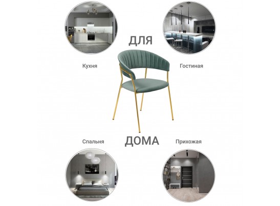 Комплект из 4-х стульев Turin мятный с золотыми ножками в Каменске-Уральском
