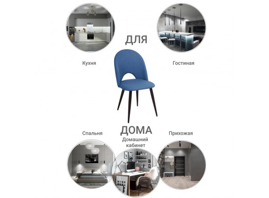Стул Cleo голубой с черными ножками в Каменске-Уральском