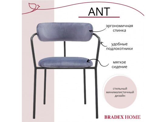 Комплект из 2-х стульев Ant серый в Каменске-Уральском