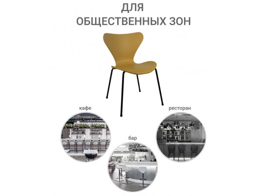 Стул Seven горчичный с чёрными ножками в Каменске-Уральском