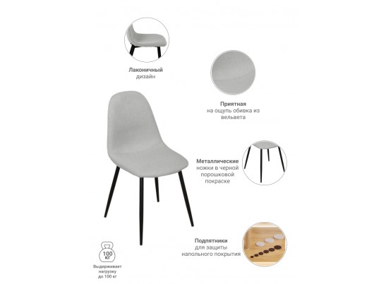 Стул Comfort серый с чёрными ножками в Каменске-Уральском