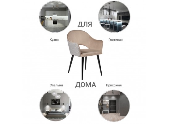 Стул Bruno латте с жаккардом в Каменске-Уральском