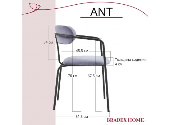 Комплект из 2-х стульев Ant серый в Каменске-Уральском