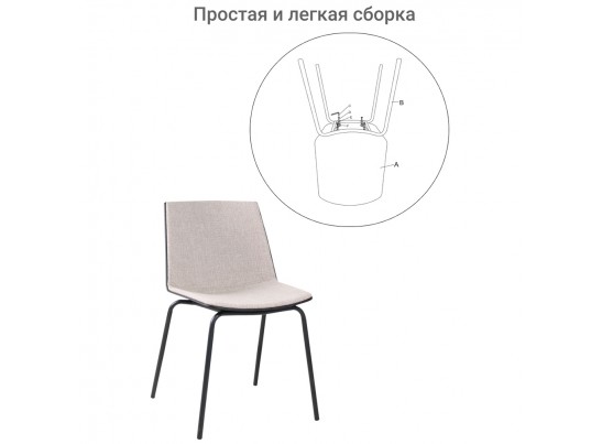 Стул Stark бежевый в Каменске-Уральском