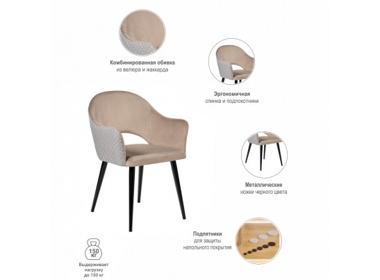 Стул Bruno латте с жаккардом в Каменске-Уральском