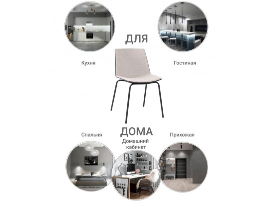 Стул Stark бежевый в Каменске-Уральском