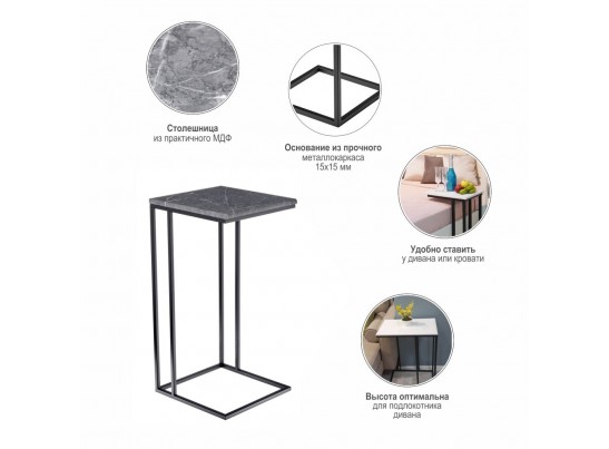 Придиванный столик Loft 35x35см, серый мрамор с чёрными ножками в Каменске-Уральском