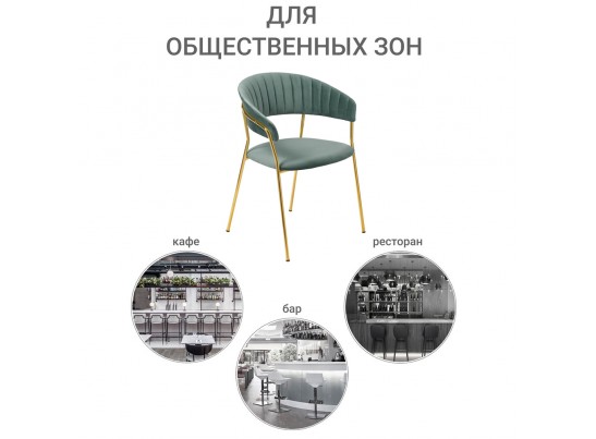 Комплект из 4-х стульев Turin мятный с золотыми ножками в Каменске-Уральском