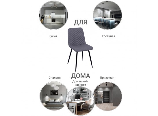 Стул Vicky серый в Каменске-Уральском