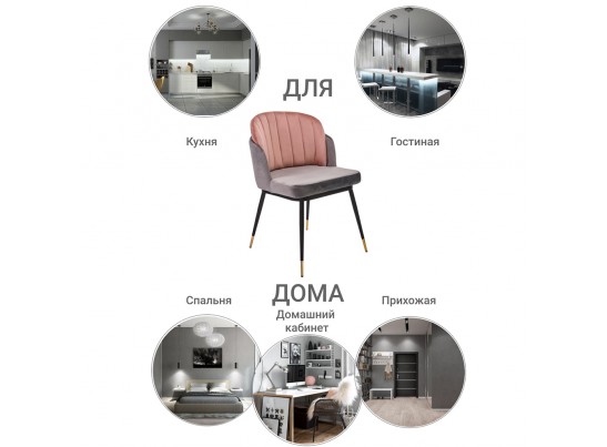 Стул Peki серый, пудровый в Каменске-Уральском