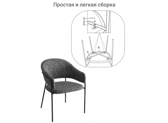 Стул Felix черно-белый твид в Каменске-Уральском