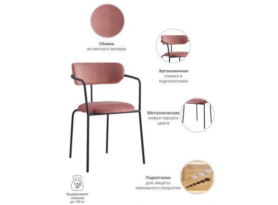 Стул Ant коралловый в Каменске-Уральском