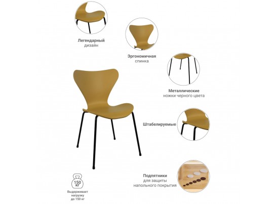 Стул Seven горчичный с чёрными ножками в Каменске-Уральском