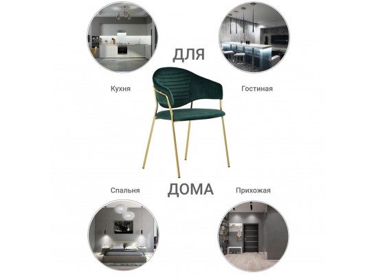 Стул Avatar зелёный в Каменске-Уральском