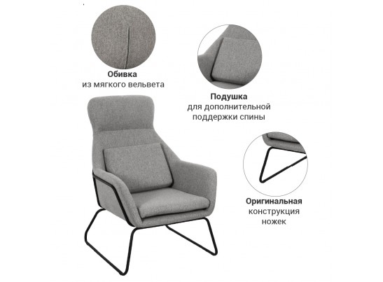 Кресло ARCHIE серый в Каменске-Уральском