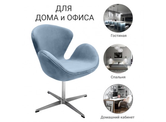 Кресло SWAN CHAIR серый, искусственная замша в Каменске-Уральском
