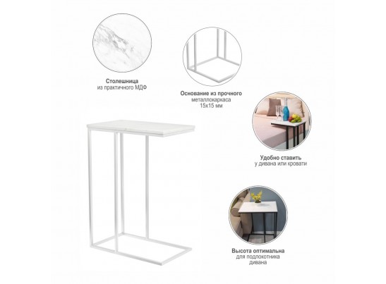 Придиванный столик Loft 50x30см, белый мрамор с белыми ножками в Каменске-Уральском