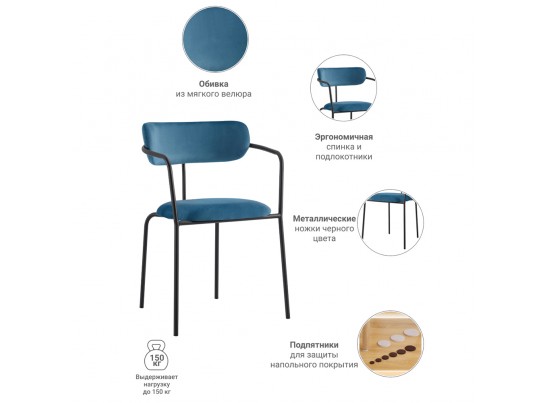 Стул Ant тёмно-бирюзовый в Каменске-Уральском