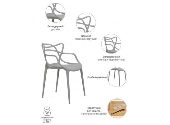 Стул Masters серый в Каменске-Уральском