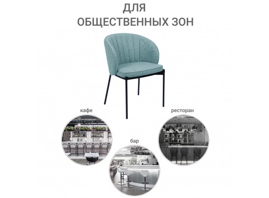 Стул Milan бирюзовый в Каменске-Уральском