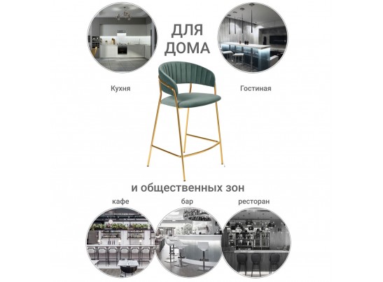 Комплект из 2-х стульев полубарных Turin мятный с золотыми ножками в Каменске-Уральском