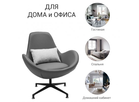 Кресло OSCAR серый в Каменске-Уральском