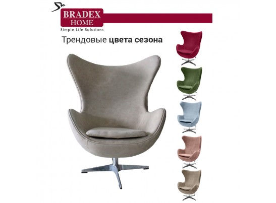 Кресло EGG CHAIR бежевый матовый с эффектом состаренная кожа в Каменске-Уральском