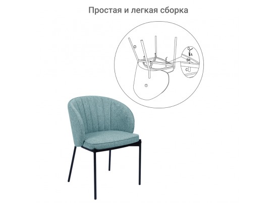 Стул Milan бирюзовый в Каменске-Уральском
