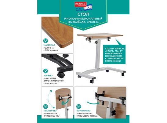 Стол многофункциональный на колёсах, 48x40 см, «РОЛЕТ», 1 ножка, регул.высота, мдф, металл, св. дерево, белый в Каменске-Уральском