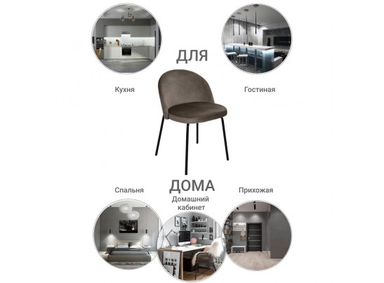 Стул Oliver латте в Каменске-Уральском