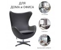 Кресло EGG CHAIR серый в Каменске-Уральском
