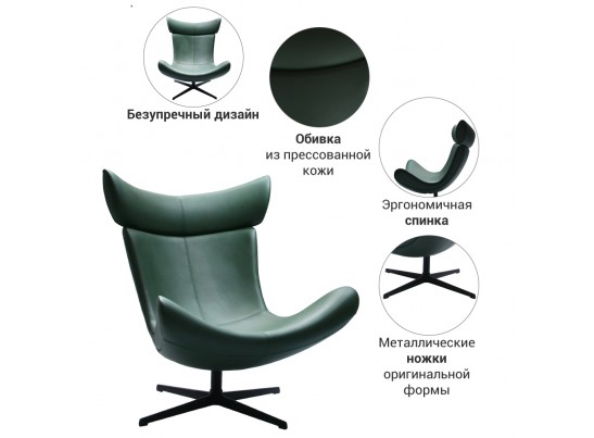 Кресло IMOLA зеленый в Каменске-Уральском