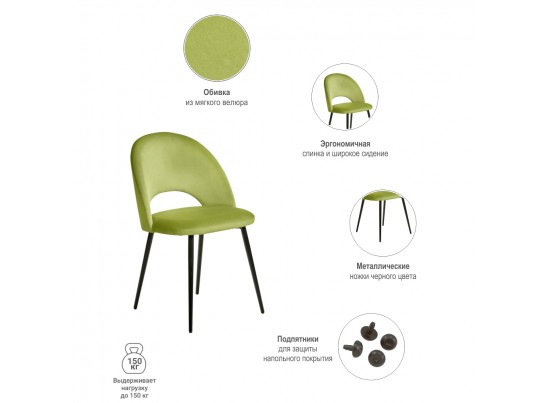 Стул Leo светло-зелёный в Каменске-Уральском