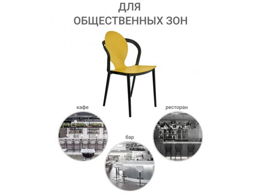 Стул SPOON горчичный в Каменске-Уральском