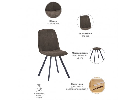 Стул Tom серый, антик в Каменске-Уральском