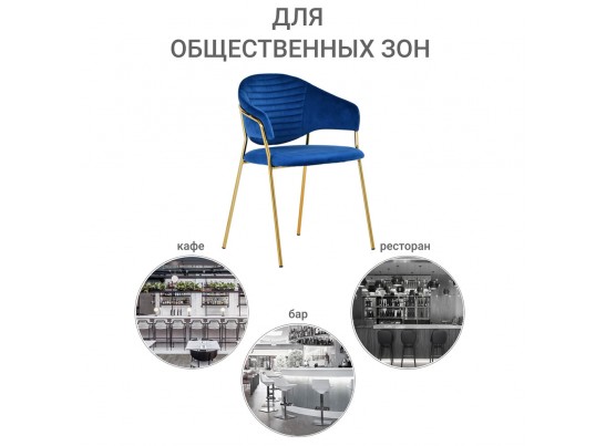 Стул Avatar синий в Каменске-Уральском