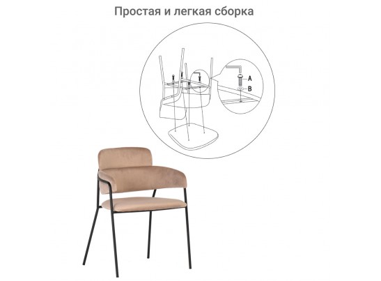 Стул Napoli латте с черными ножками в Каменске-Уральском