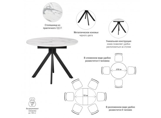 Стол Rudolf круглый раскладной 100-130x100x75см, белый мрамор, чёрный в Каменске-Уральском