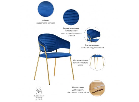 Стул Avatar синий в Каменске-Уральском